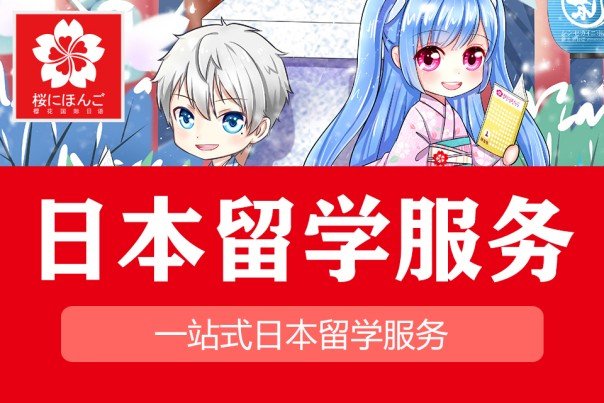 2026昆明日语基础薄弱培训