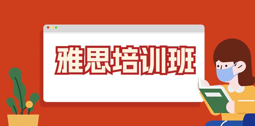 2026青岛雅思暑假住宿营精选