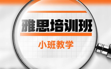 苏州AP培训哪家强