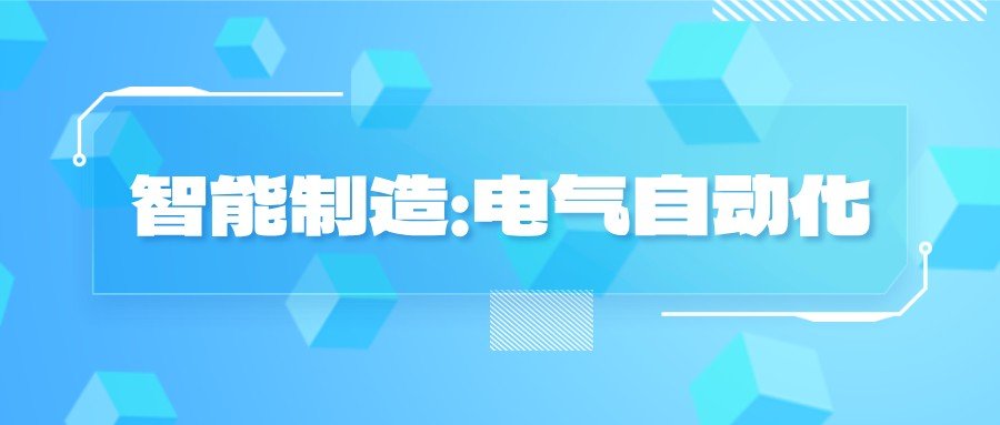 在制造业智能化转型的浪潮中