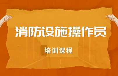 应急救援员