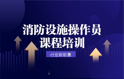应急救援员