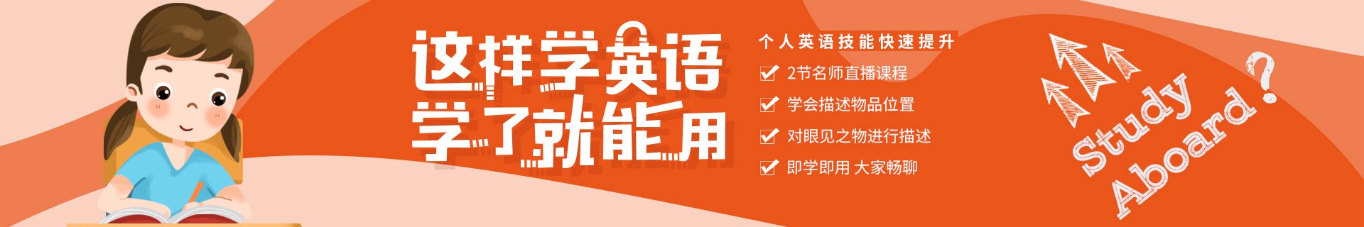 外语