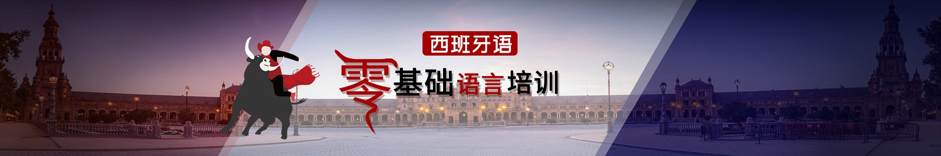 外语