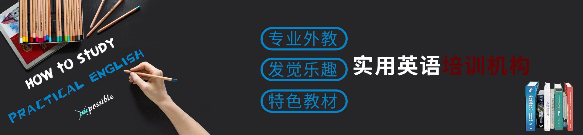 主页 | 培训课程 | 小桃汉化组成