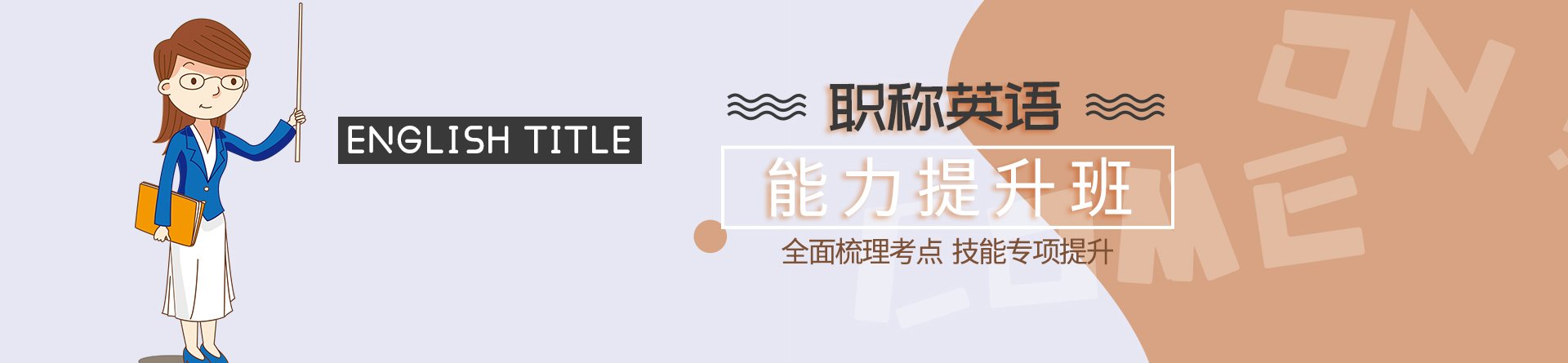 主页 | 培训课程 | 小桃汉化组手