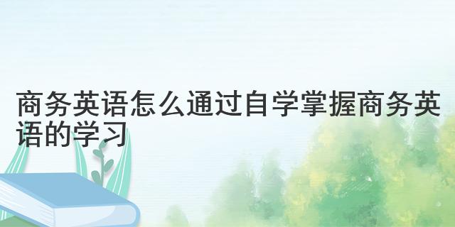 雅思6.5 · 托福90 · 黄冈 