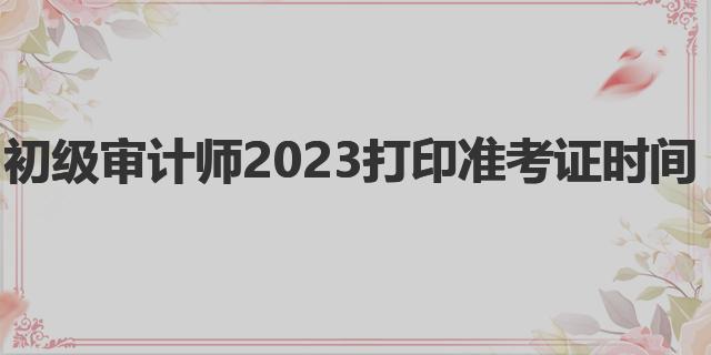 2023-10-23 11