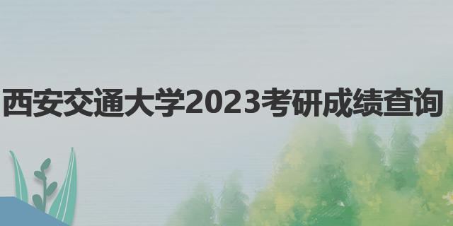 2023-12-13 14