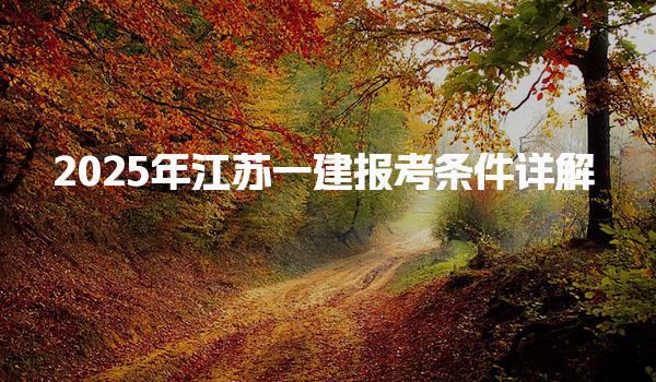 应急救援员