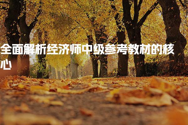 可按栏目接着查阅相关条目