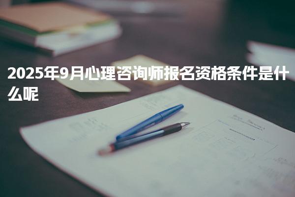 朔州优路人力资源管理师培训