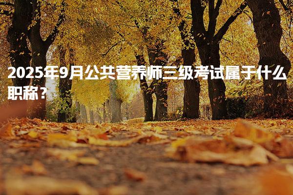 天津南开法律职业资格考试辅导