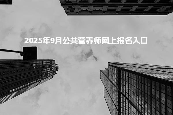凉山州优路二级建造师培训班