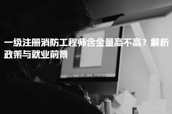 吉安优路二级造价工程师培训课程