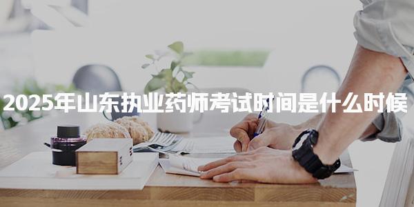 有考网 相关阅读