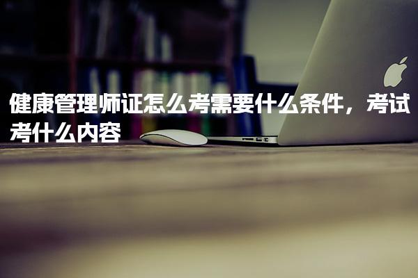 有考网 相关阅读