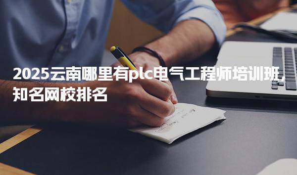 无锡企业为何纷纷选择优路羞耻的直播任