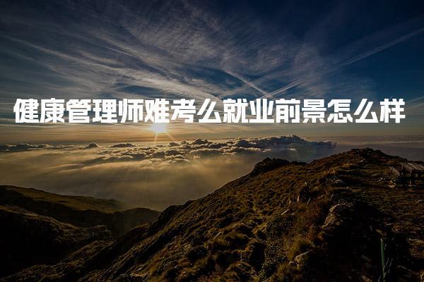 有考网 相关阅读