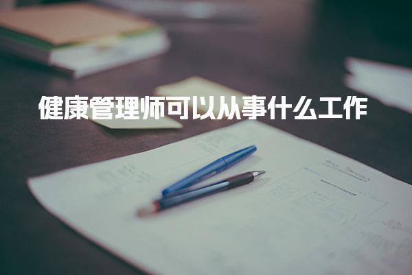 有考网 相关阅读