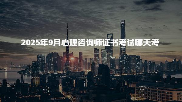 二级造价工程师