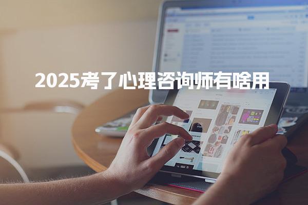有考网 相关阅读