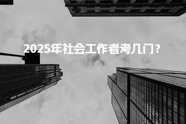 有考网 相关阅读