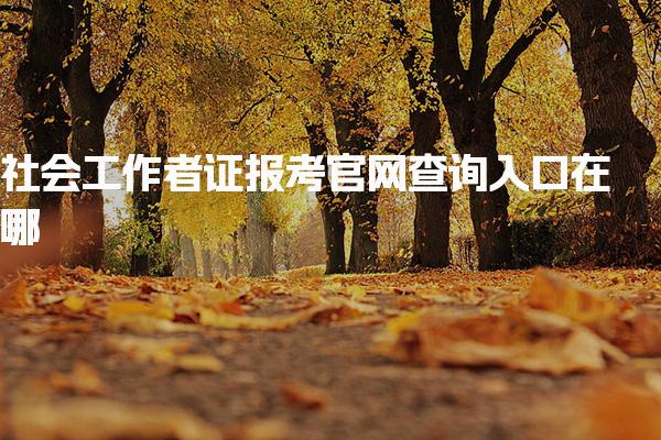 有考网 相关阅读