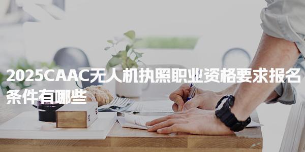 玉树州职业资格培训