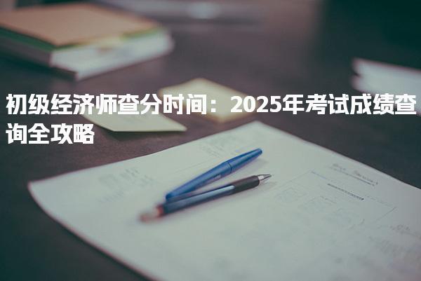 银行从业资格 · 大足 · 企业合规