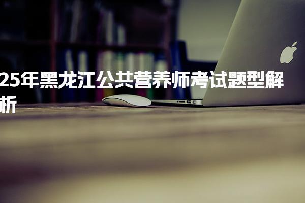 大理食品安全管理师精选班