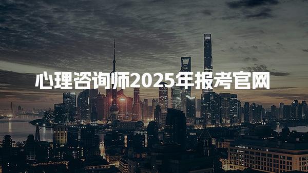 有考网 相关阅读