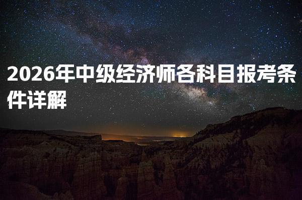 CQF · 薪税管理师 · 管理会计