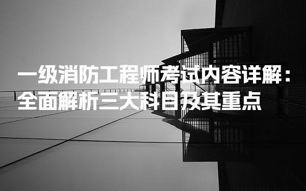 南宁学天装配式工程师培训班