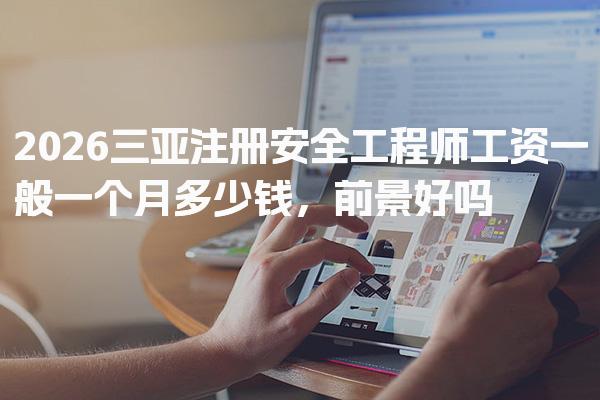 牡丹江 · 二级消防工程师 · 建筑