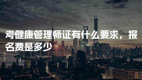 二级建造师