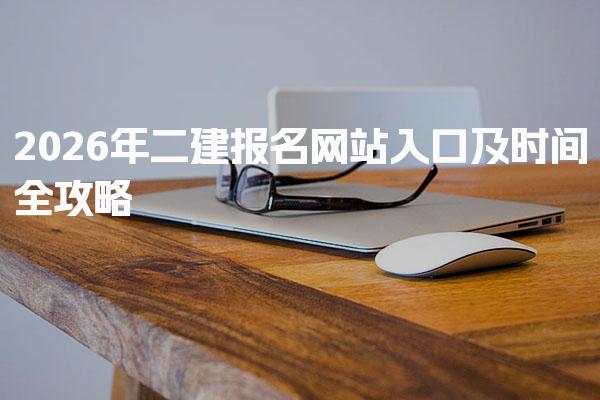 有考网 相关阅读
