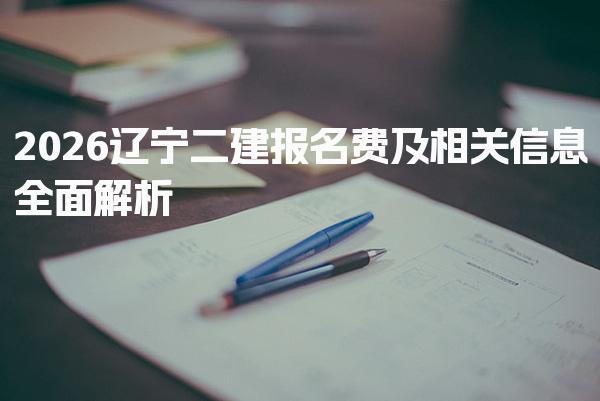 有考网 相关阅读