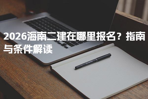 有考网 相关阅读