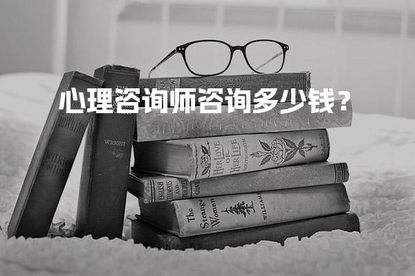 【湖北黄石2026心理咨询师全年考试