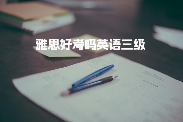 一级建造师
