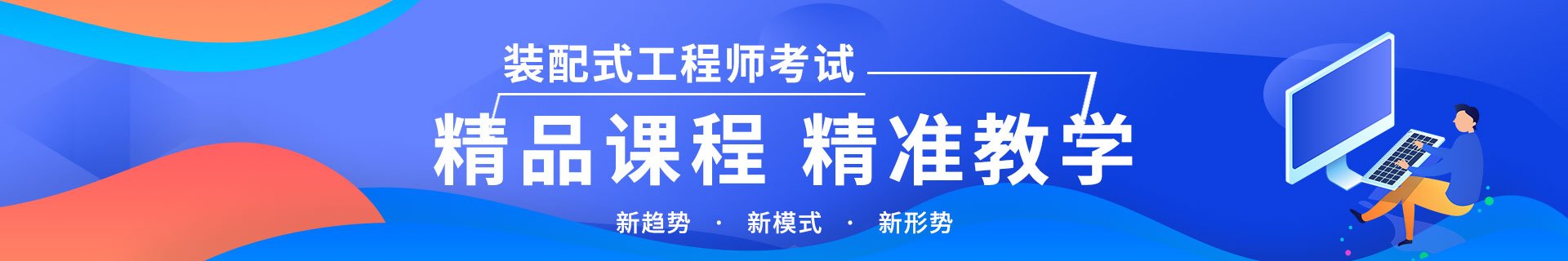 一级建造师