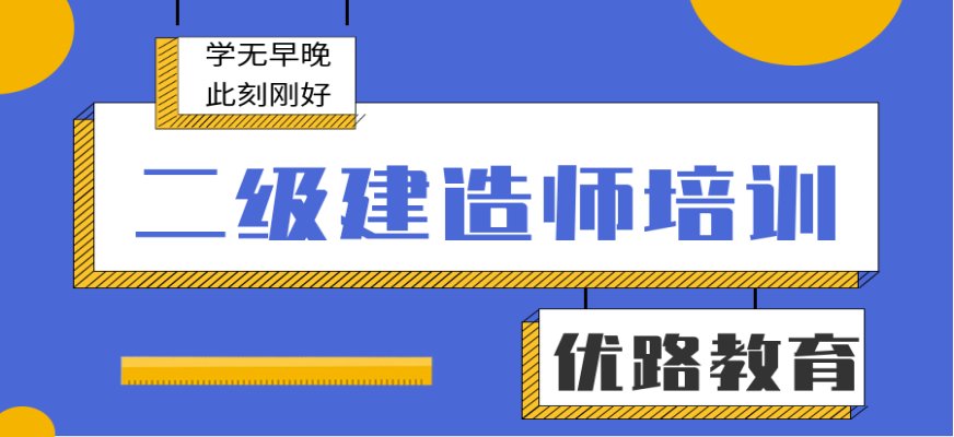 没有明文规定二级建造师能够增项报考的